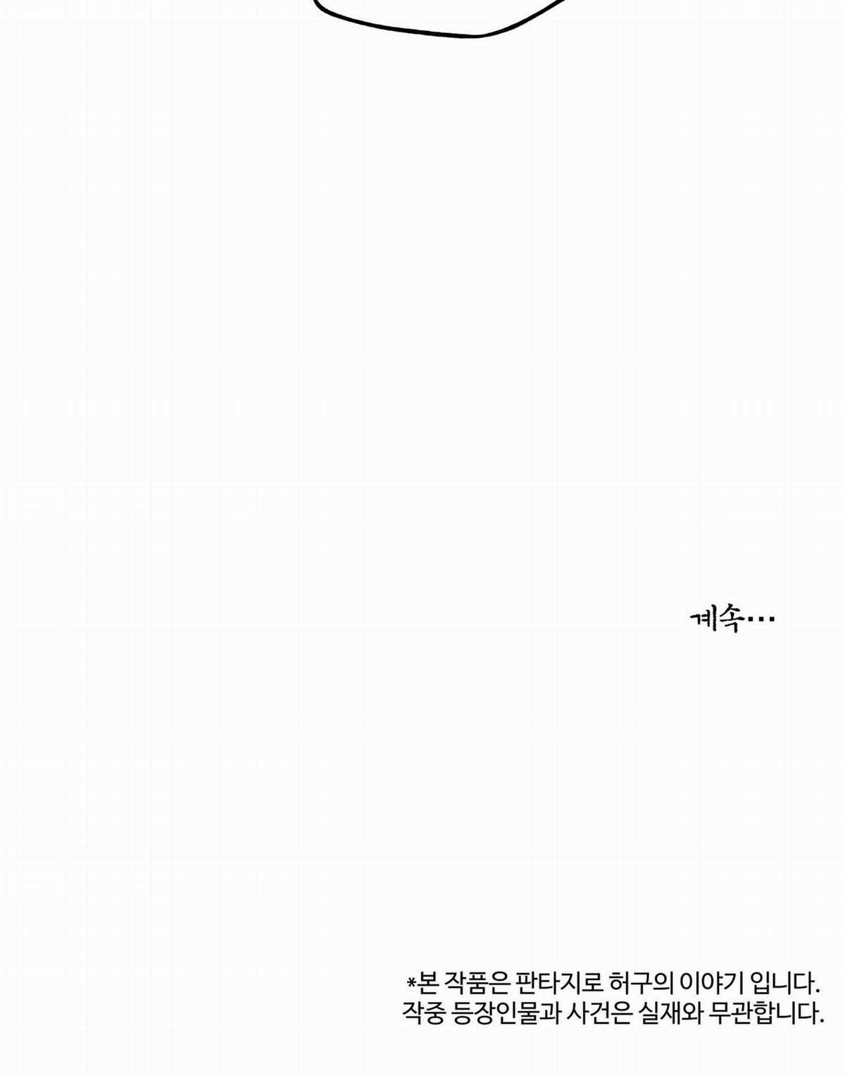 Trở Thành Tên Khốn Ở Thế Giới Dark Fantasy Chapter 84.2 trang 29