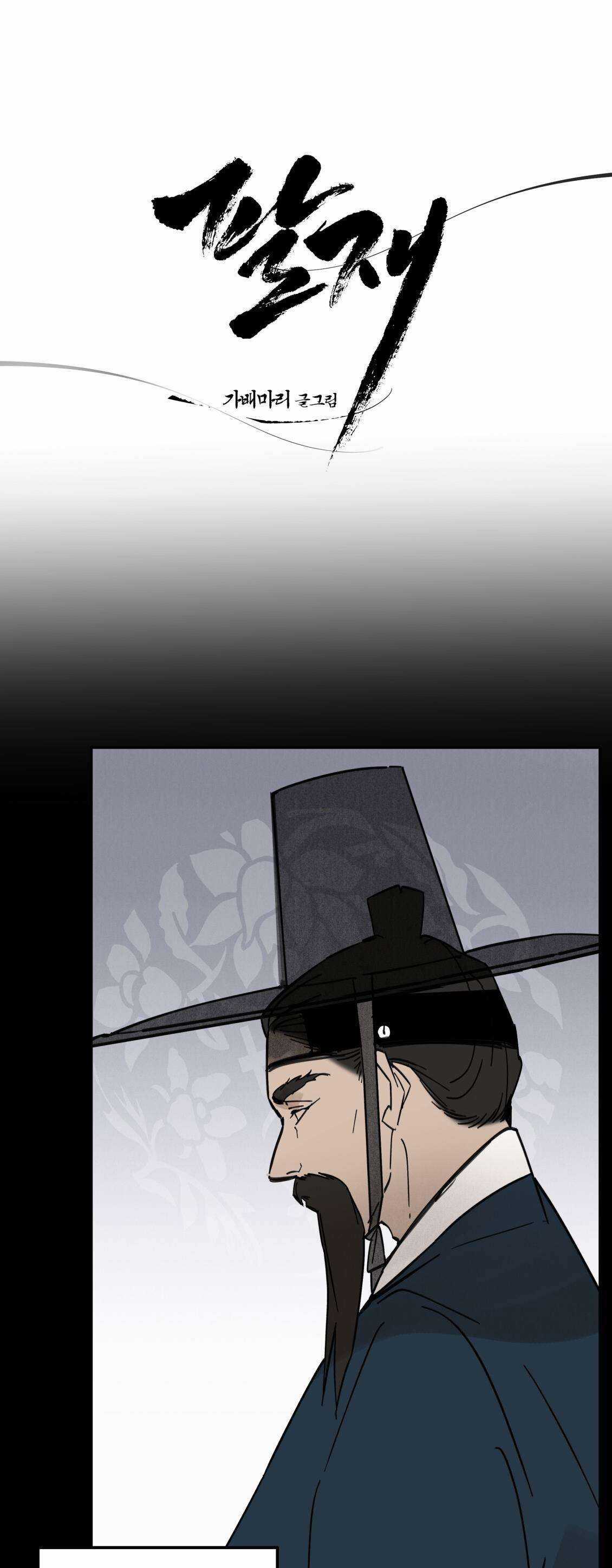 Trở Thành Tên Khốn Ở Thế Giới Dark Fantasy Chapter 96 trang 14