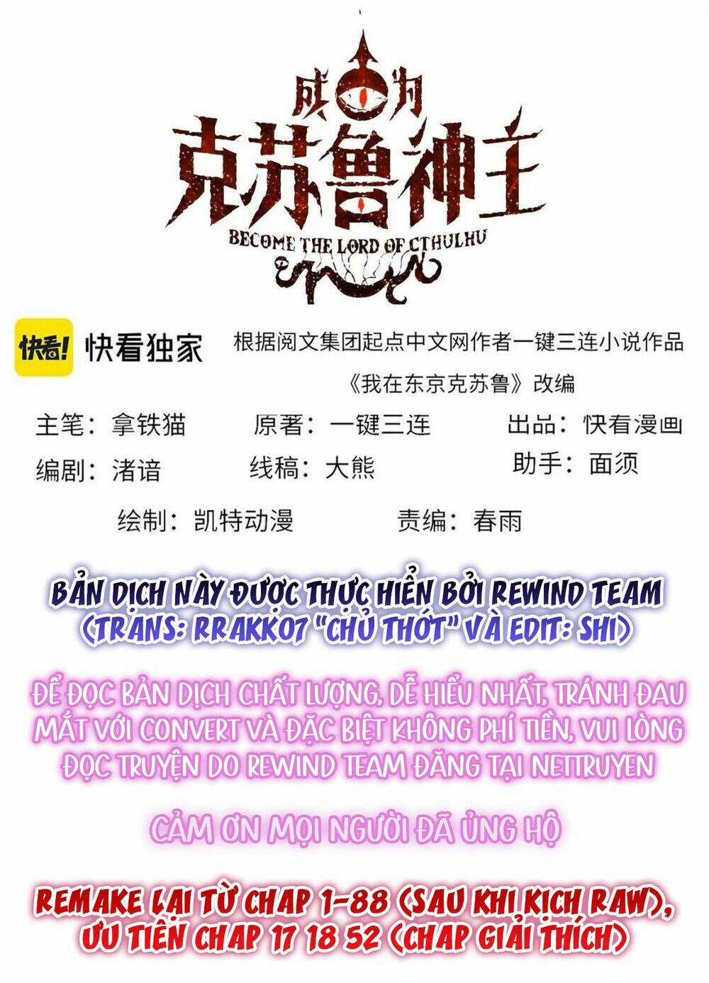 Trở Thành Thần Chủ Cthulhu Chapter 17.5 trang 1
