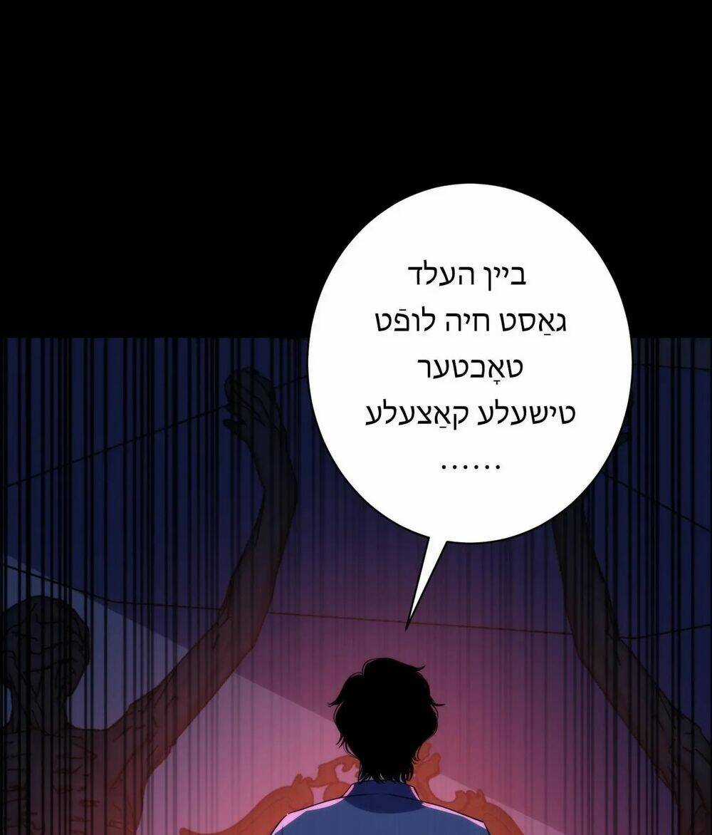 Trở Thành Thần Chủ Cthulhu Chapter 238 trang 32