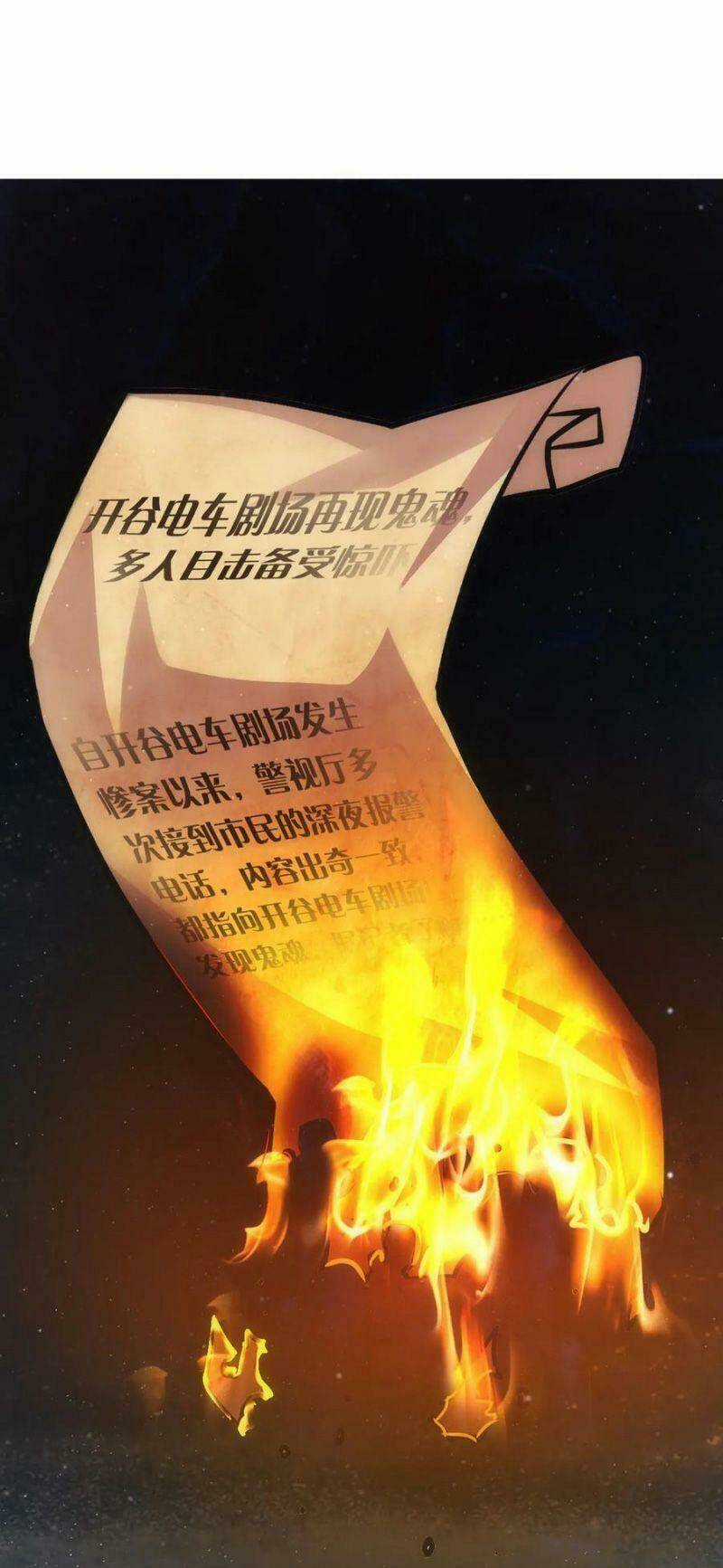 Trở Thành Thần Chủ Cthulhu Chapter 38 trang 39