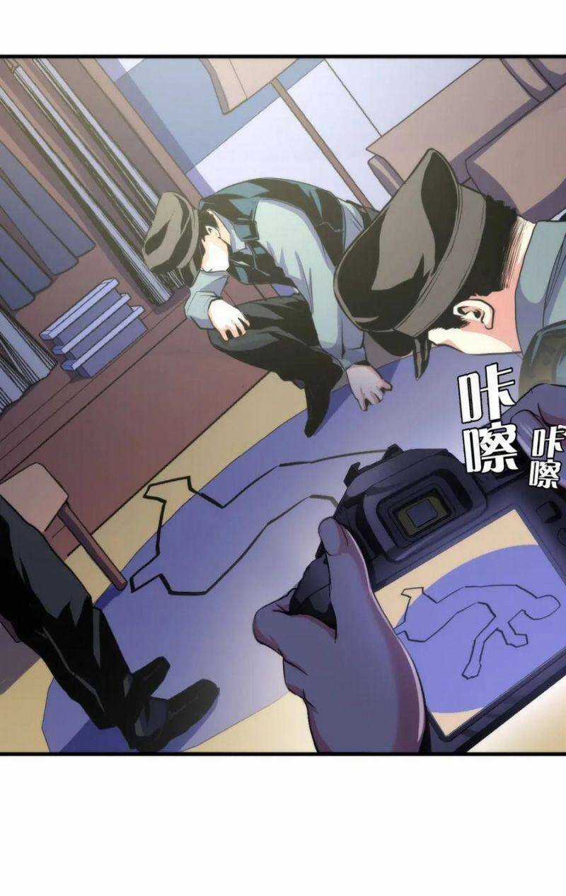 Trở Thành Thần Chủ Cthulhu Chapter 46 trang 4