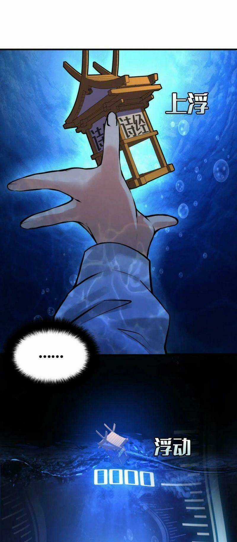 Trở Thành Thần Chủ Cthulhu Chapter 6 trang 43