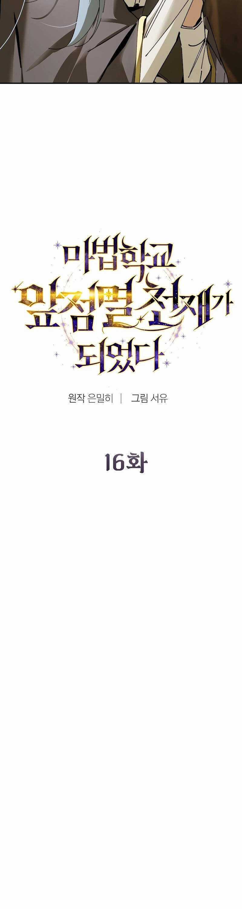 Trở Thành Thiên Tài Tốc Biến Của Học Viện Ma Pháp Chapter 16 trang 11