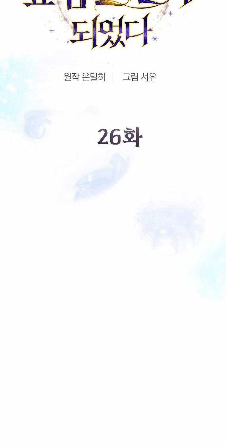 Trở Thành Thiên Tài Tốc Biến Của Học Viện Ma Pháp Chapter 26 trang 35