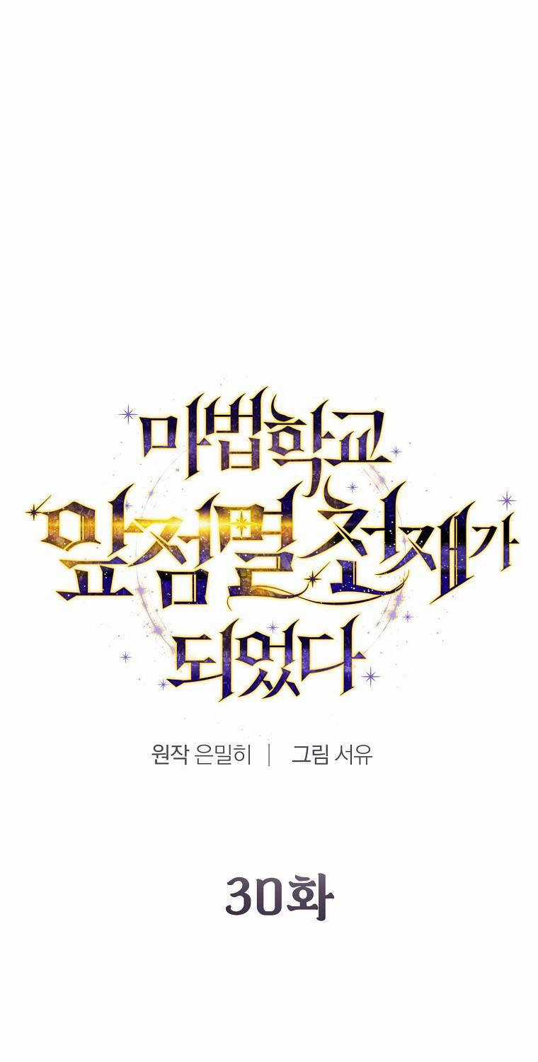 Trở Thành Thiên Tài Tốc Biến Của Học Viện Ma Pháp Chapter 30 trang 20