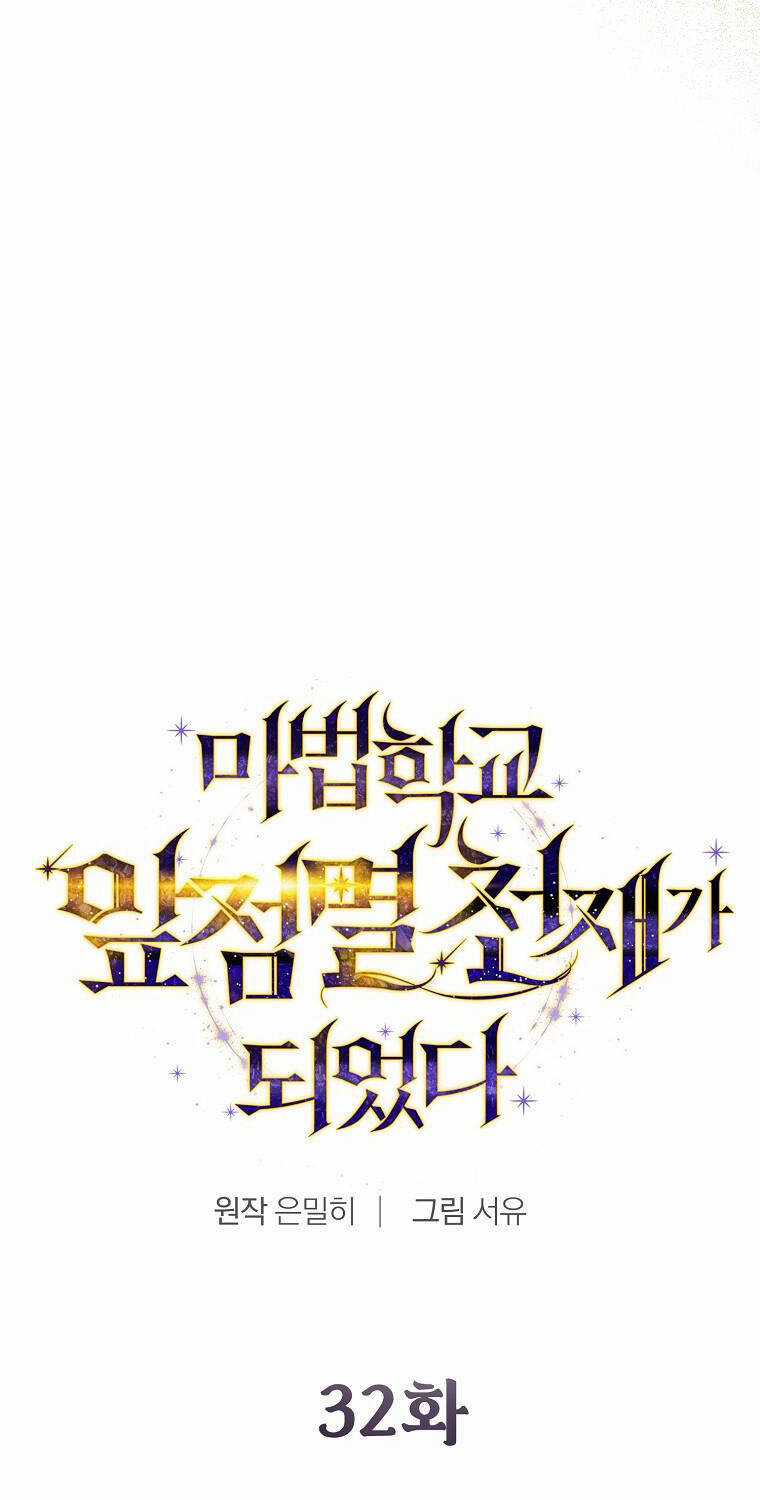 Trở Thành Thiên Tài Tốc Biến Của Học Viện Ma Pháp Chapter 32 trang 15