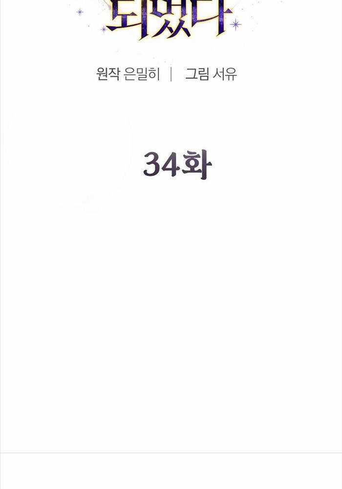 Trở Thành Thiên Tài Tốc Biến Của Học Viện Ma Pháp Chapter 34 trang 41