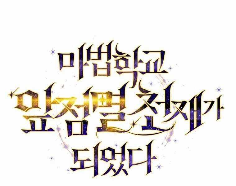 Trở Thành Thiên Tài Tốc Biến Của Học Viện Ma Pháp Chapter 44 trang 11