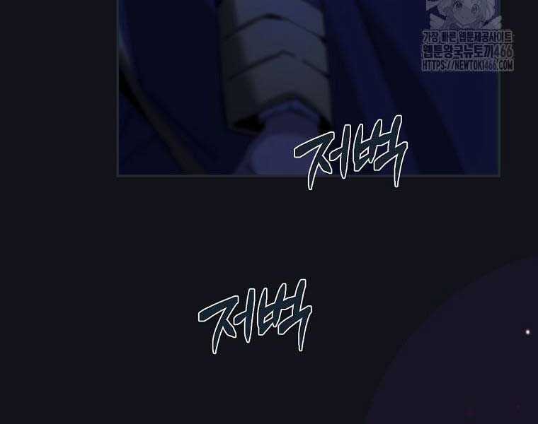 Trở Thành Thiên Tài Tốc Biến Của Học Viện Ma Pháp Chapter 44 trang 117