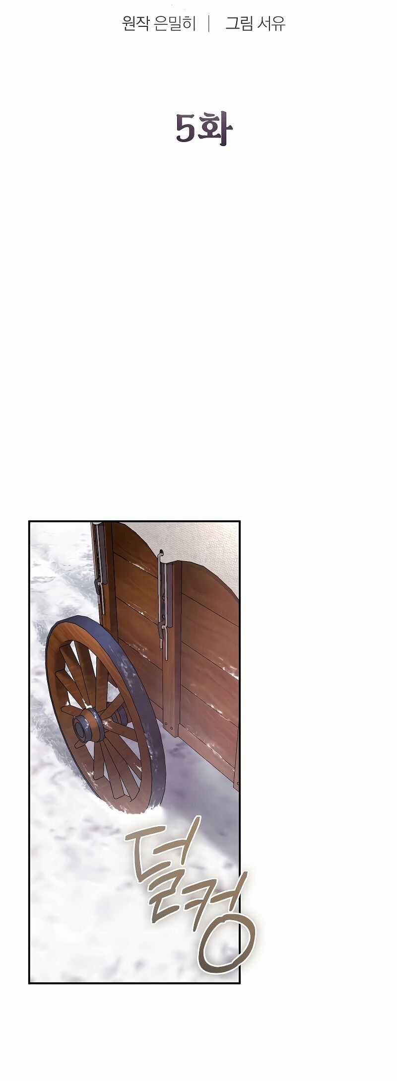 Trở Thành Thiên Tài Tốc Biến Của Học Viện Ma Pháp Chapter 5 trang 23