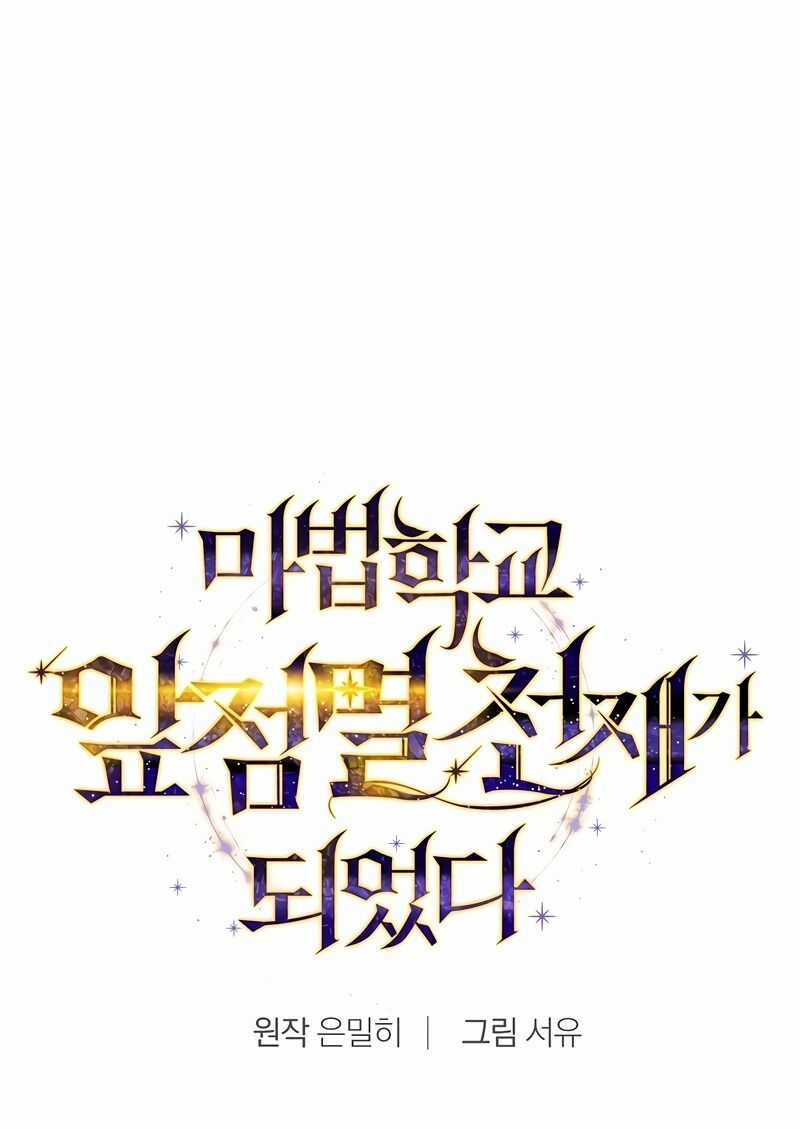 Trở Thành Thiên Tài Tốc Biến Của Học Viện Ma Pháp Chapter 6 trang 8