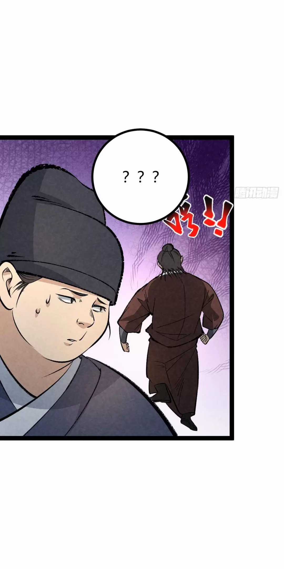 Trở Thành Tiên Bắt Đầu Từ Việc Xuyên Không Thành... Heo Chapter 16 trang 21