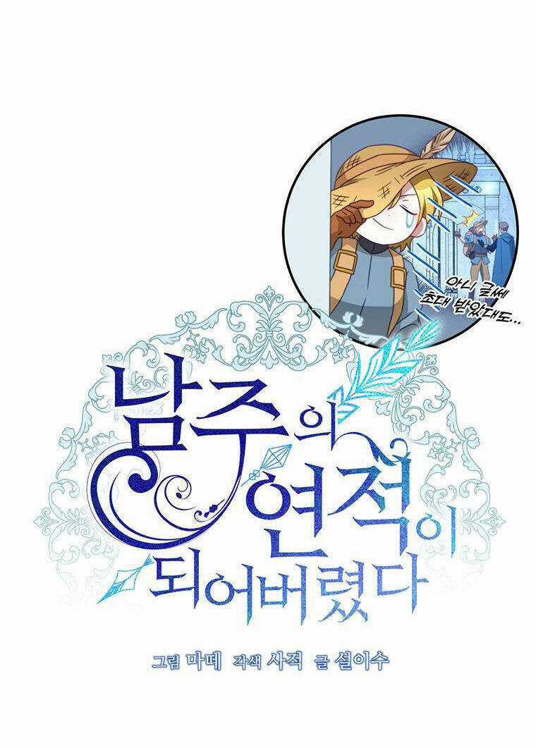 Trở Thành Tình Địch Của Các Nam Chính Chapter 103 trang 32