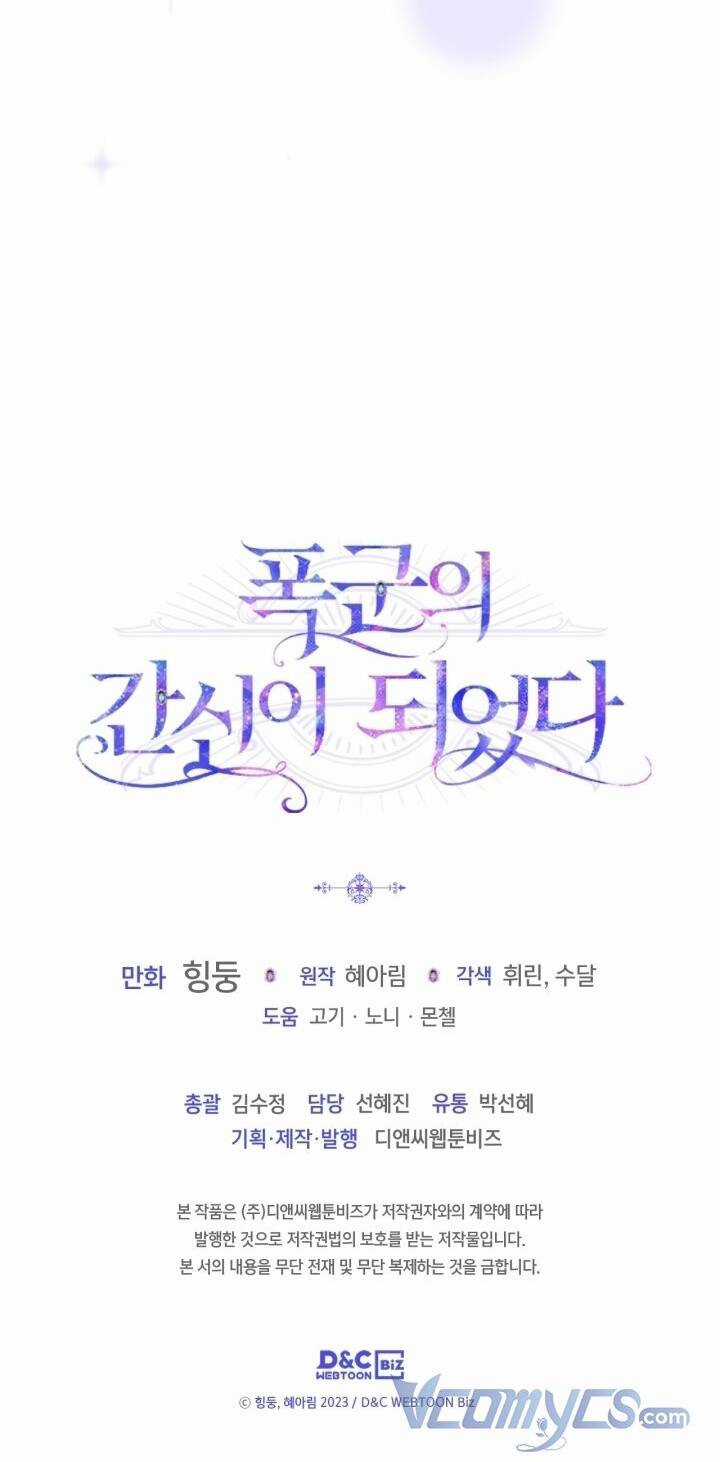 Trở Thành Trung Thần Của Bạo Chúa Chapter 1 trang 83