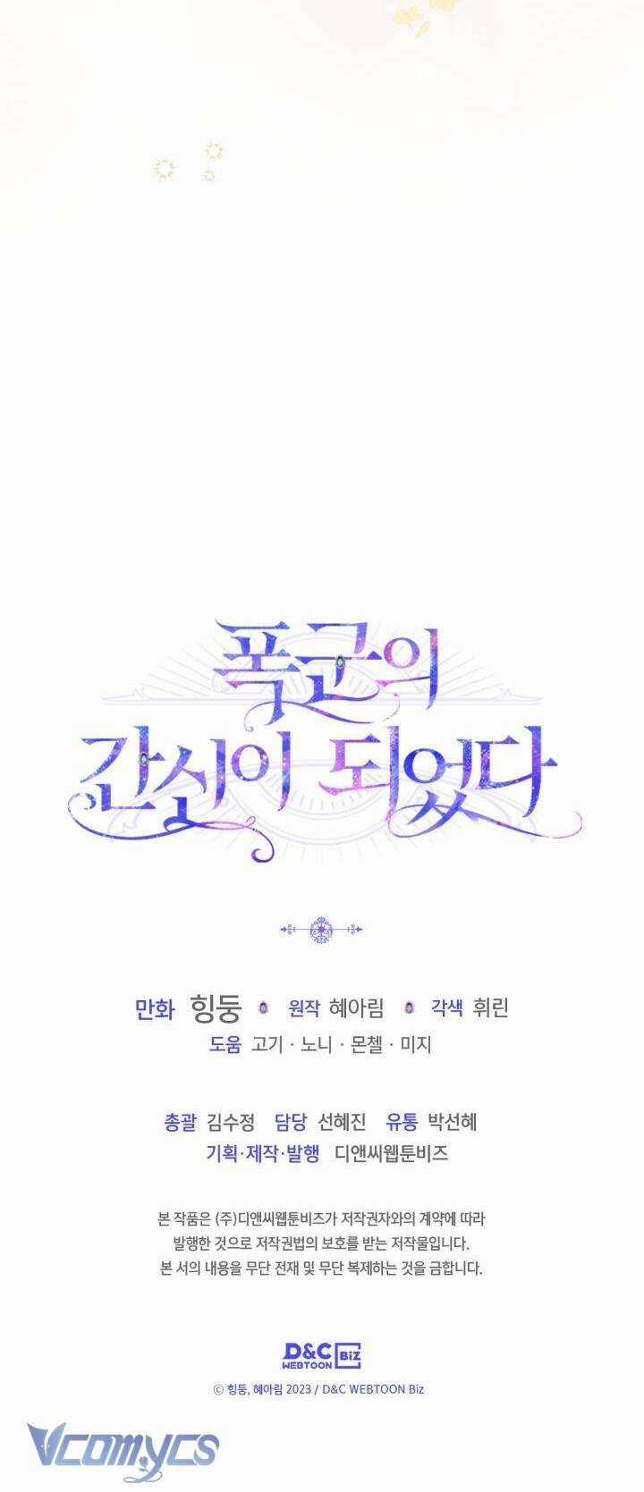 Trở Thành Trung Thần Của Bạo Chúa Chapter 19 trang 58