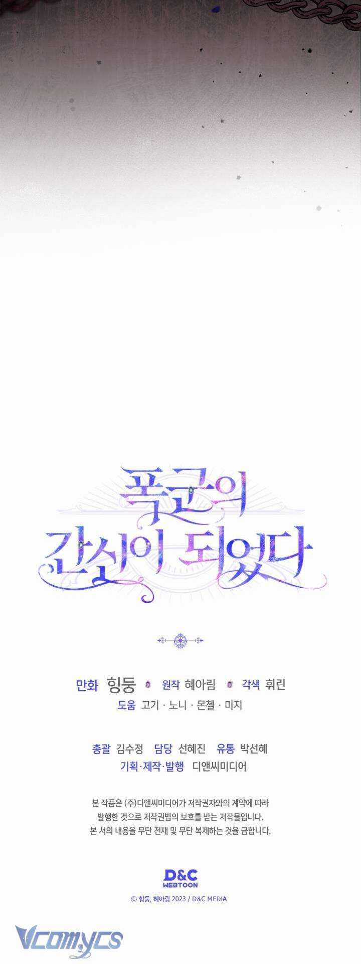 Trở Thành Trung Thần Của Bạo Chúa Chapter 23 trang 62