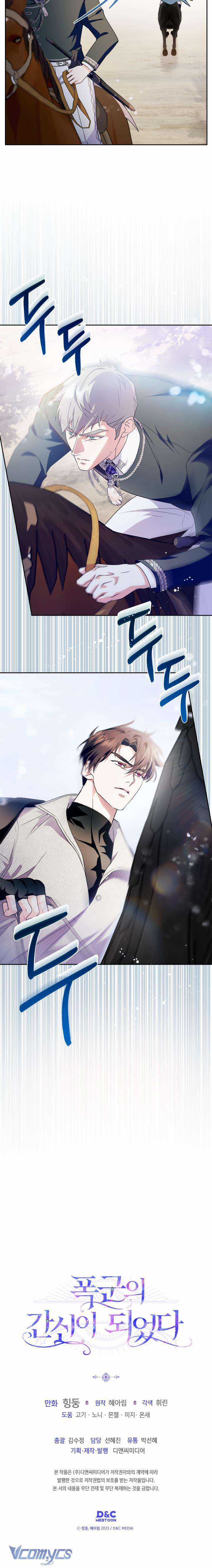 Trở Thành Trung Thần Của Bạo Chúa Chapter 37 trang 13