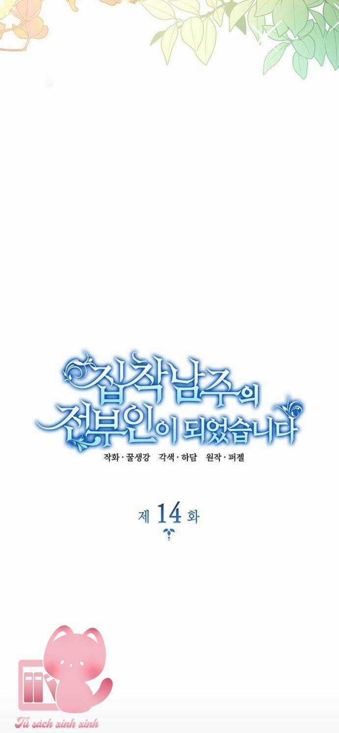 Trở Thành Vợ Cũ Của Nam Chính Bị Ám Ảnh Chapter 14 trang 18
