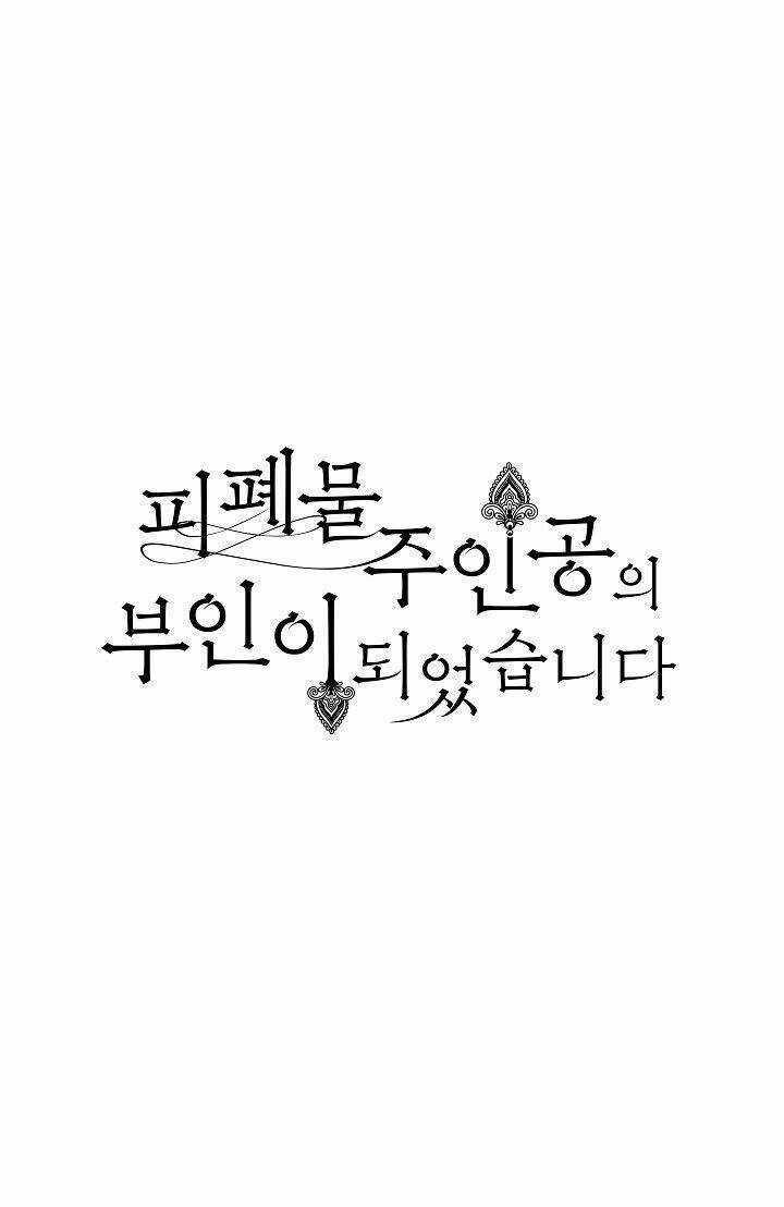 Trở Thành Vợ Của Nam Chính Phế Vật Chapter 18 trang 13