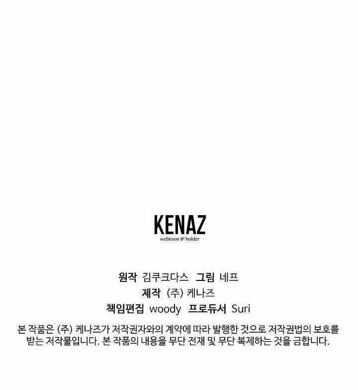 Trở Thành Vợ Của Nam Chính Phế Vật Chapter 25 trang 73