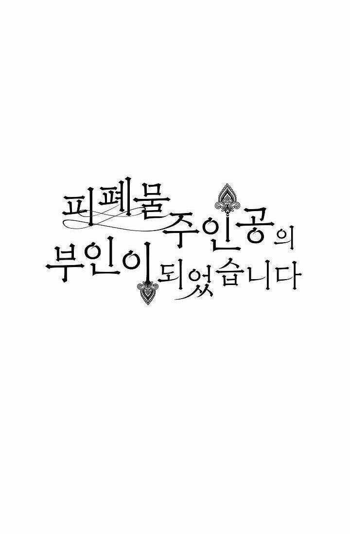 Trở Thành Vợ Của Nam Chính Phế Vật Chapter 26 trang 10