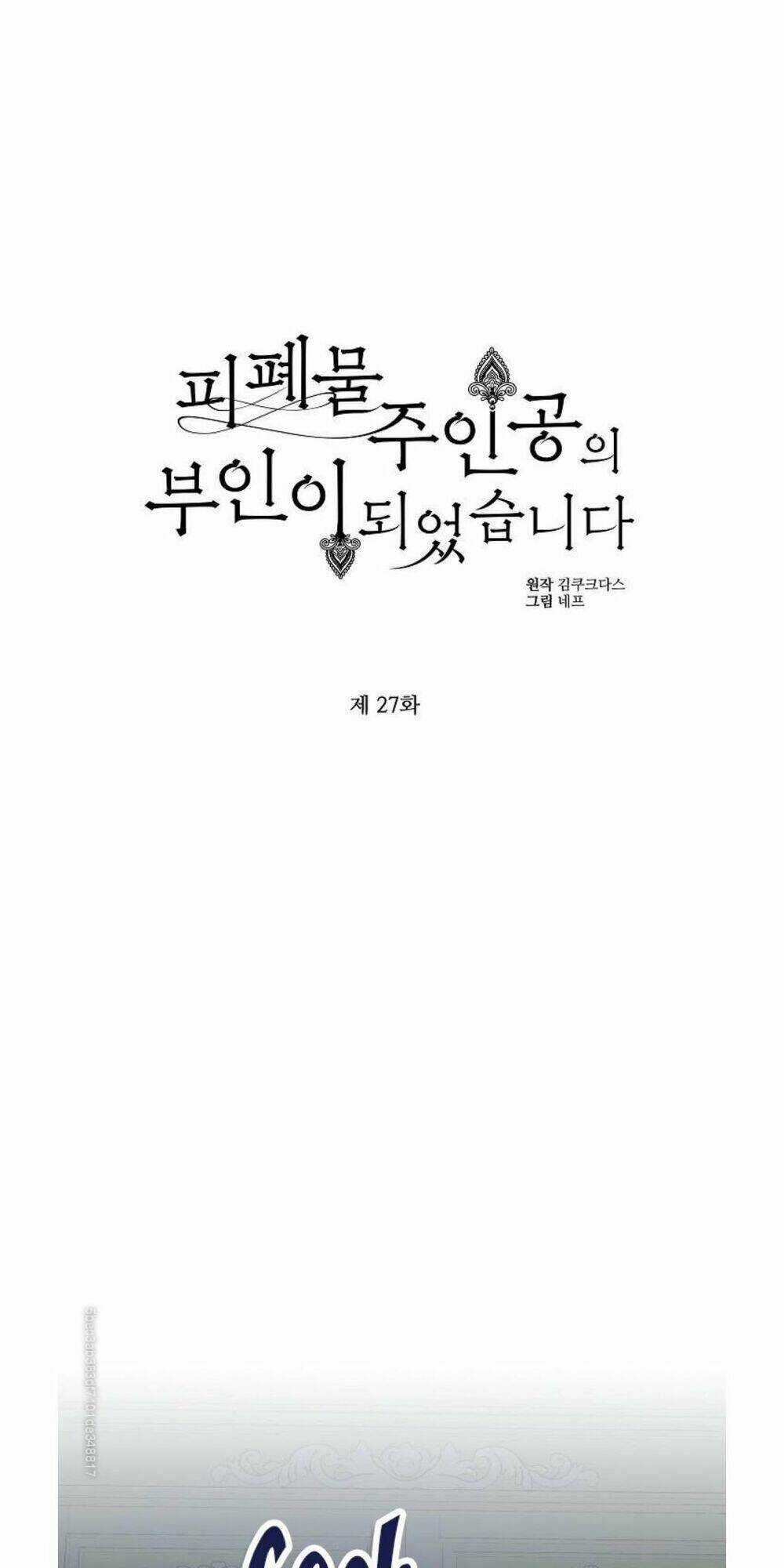 Trở Thành Vợ Của Nam Chính Phế Vật Chapter 27.1 trang 17