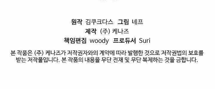 Trở Thành Vợ Của Nam Chính Phế Vật Chapter 29 trang 77