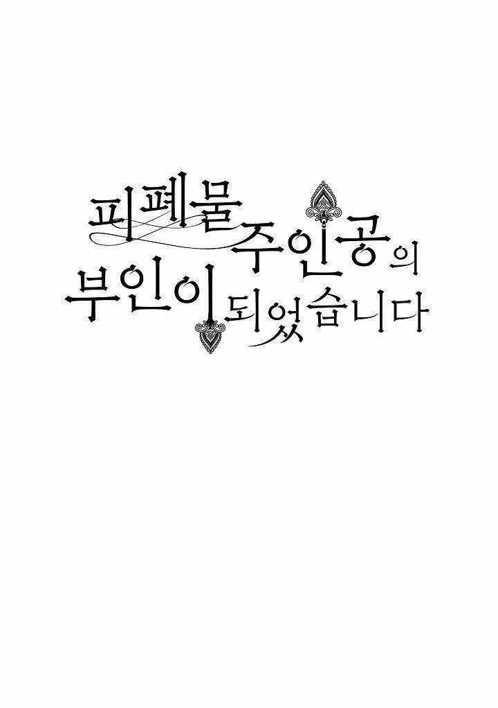 Trở Thành Vợ Của Nam Chính Phế Vật Chapter 3 trang 31