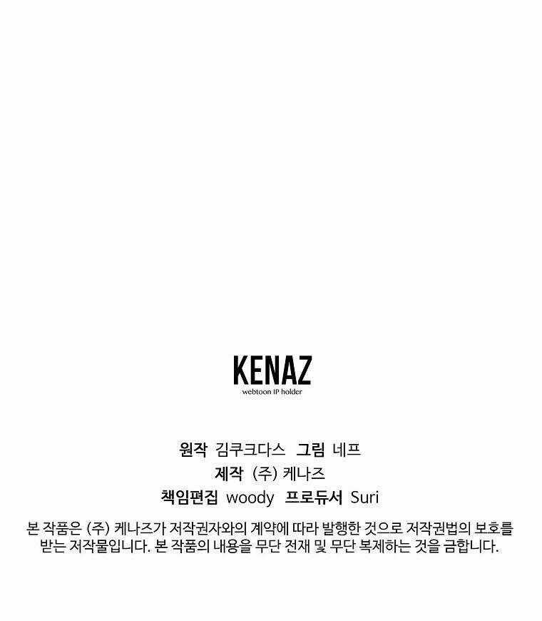 Trở Thành Vợ Của Nam Chính Phế Vật Chapter 32 trang 58