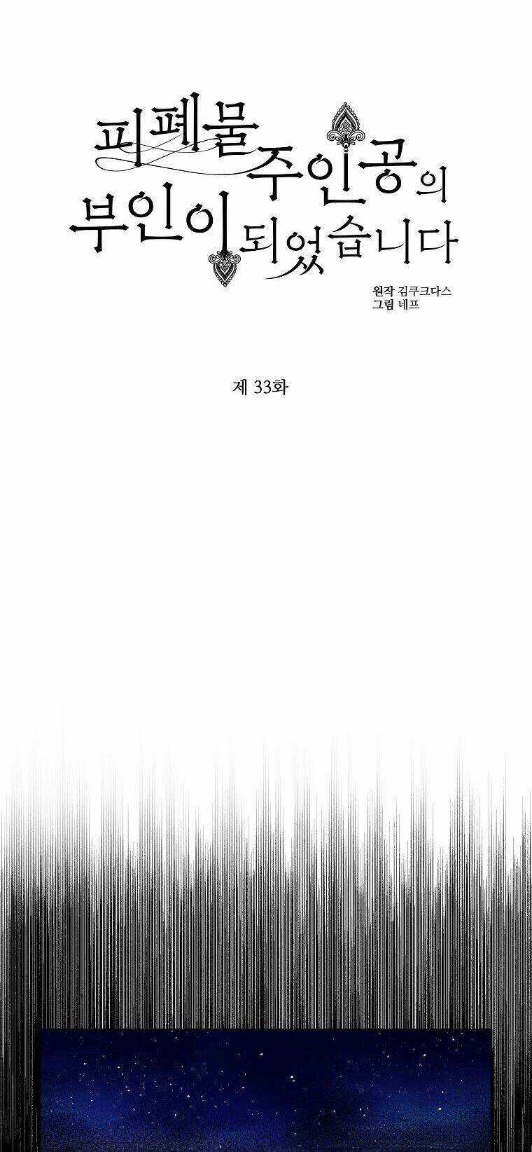 Trở Thành Vợ Của Nam Chính Phế Vật Chapter 33 trang 19