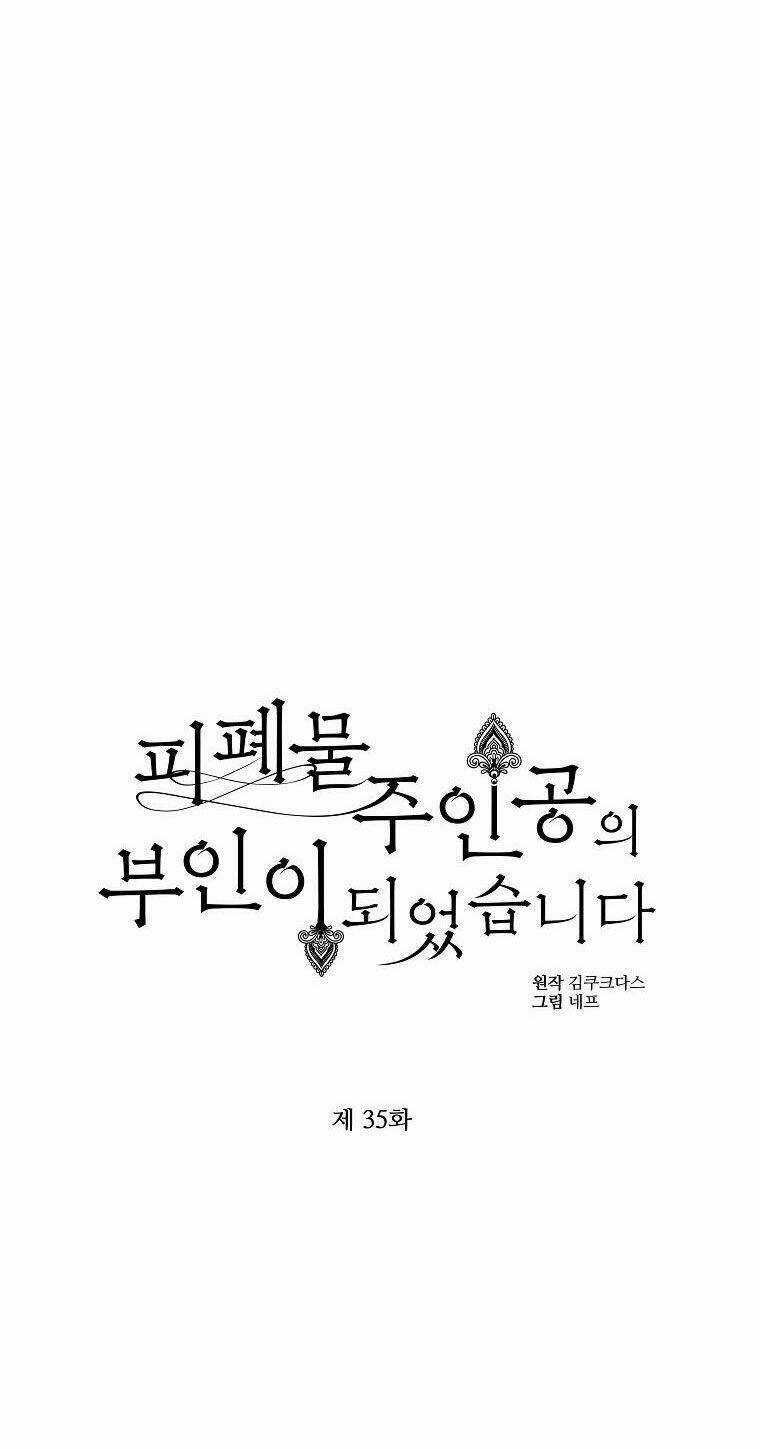 Trở Thành Vợ Của Nam Chính Phế Vật Chapter 35.1 trang 21