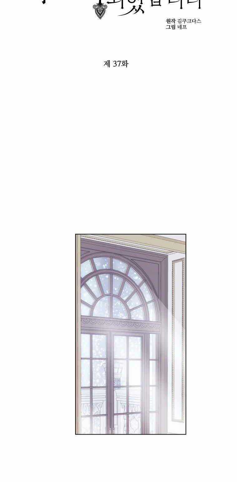 Trở Thành Vợ Của Nam Chính Phế Vật Chapter 37.1 trang 20