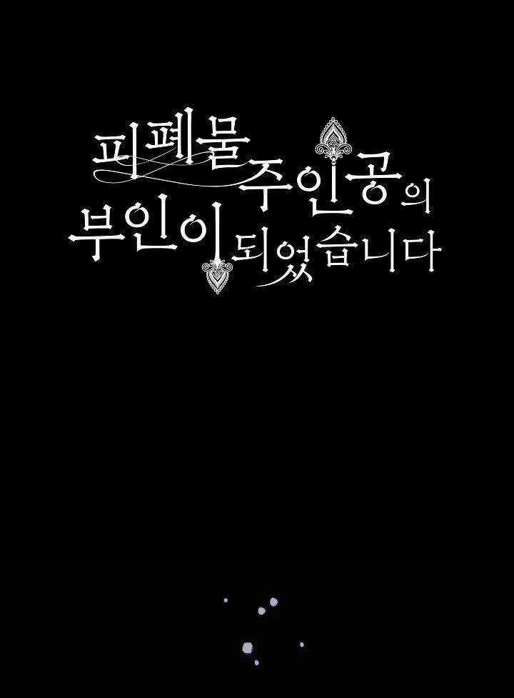 Trở Thành Vợ Của Nam Chính Phế Vật Chapter 5 trang 13