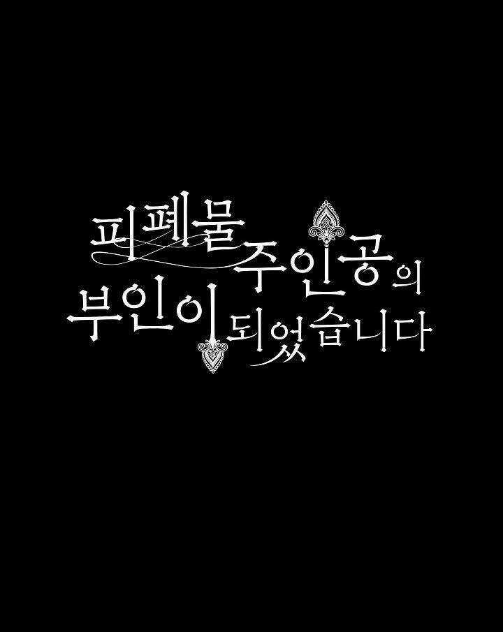 Trở Thành Vợ Của Nam Chính Phế Vật Chapter 9 trang 12