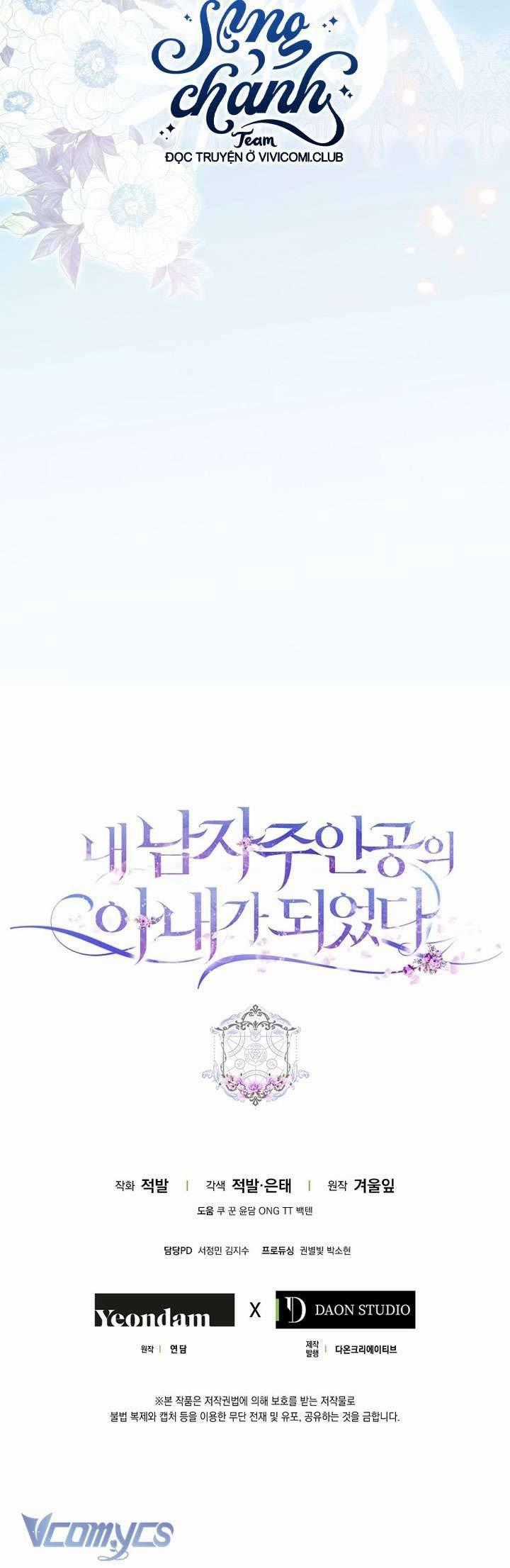 Trở Thành Vợ Của Nam Chính Tiểu Thuyết Chapter 125 trang 43