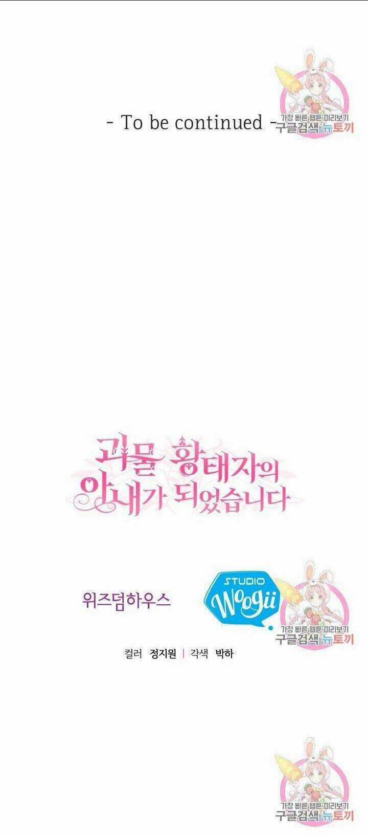 Trở Thành Vợ Thái Tử Quái Vật Chapter 1.2 trang 40