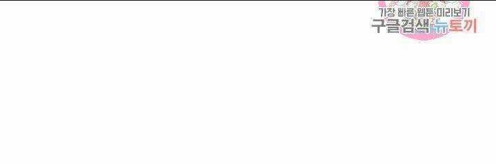 Trở Thành Vợ Thái Tử Quái Vật Chapter 10.2 trang 31