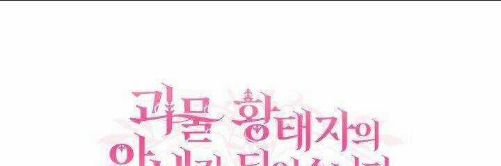 Trở Thành Vợ Thái Tử Quái Vật Chapter 10.2 trang 45