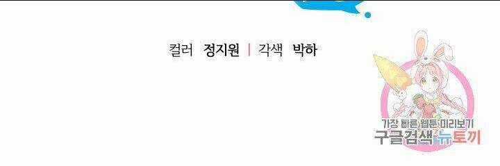 Trở Thành Vợ Thái Tử Quái Vật Chapter 10.2 trang 47