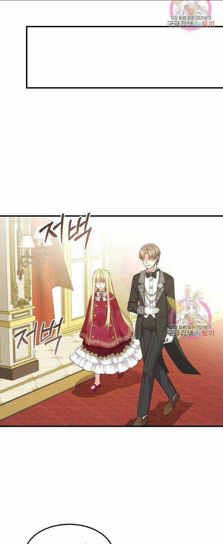 Trở Thành Vợ Thái Tử Quái Vật Chapter 11.1 trang 15