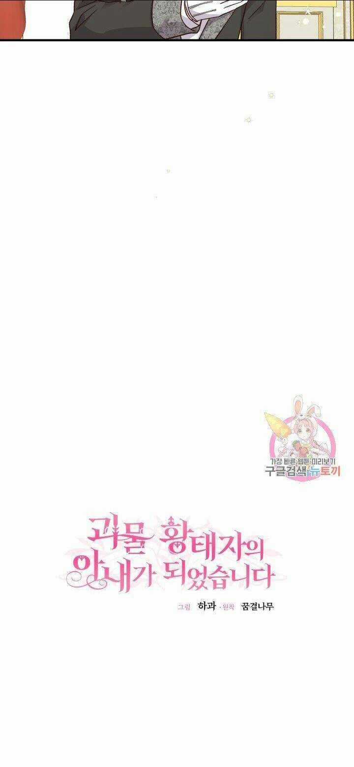 Trở Thành Vợ Thái Tử Quái Vật Chapter 11.1 trang 27