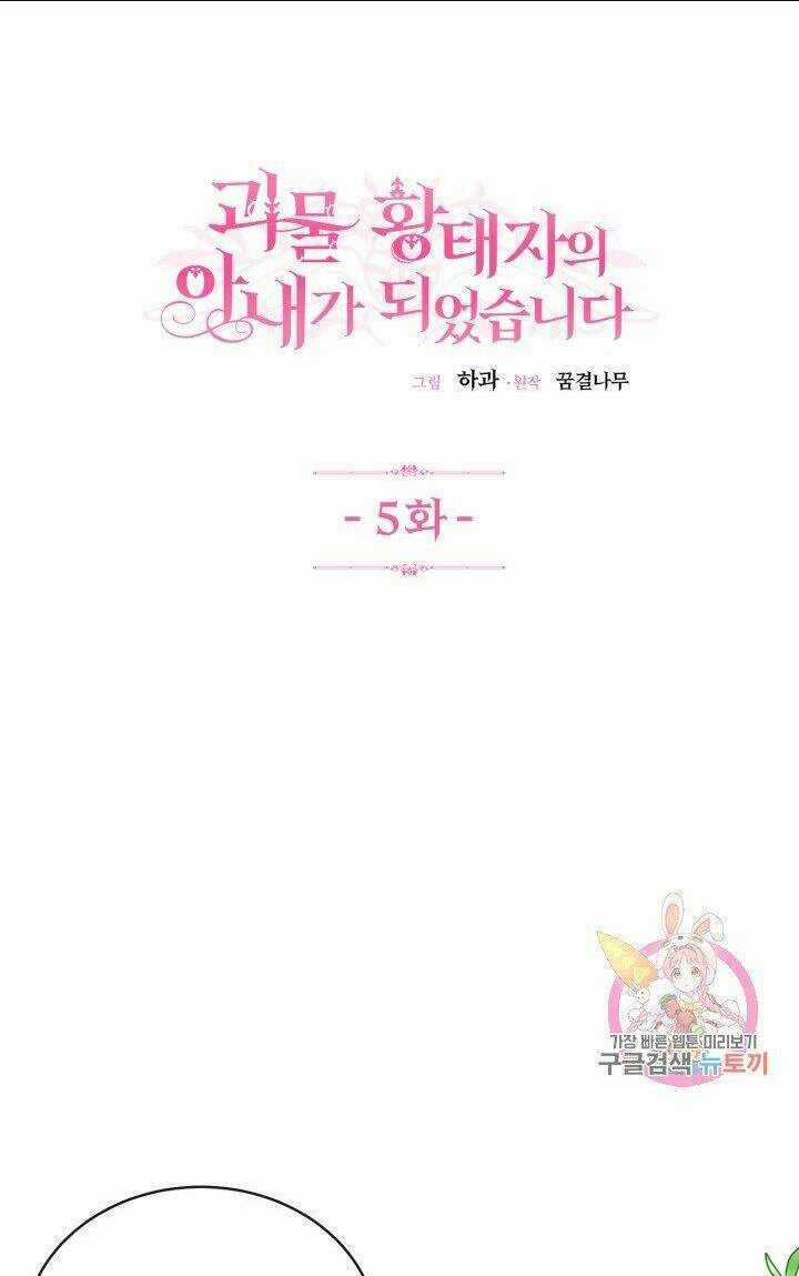 Trở Thành Vợ Thái Tử Quái Vật Chapter 5.1 trang 2