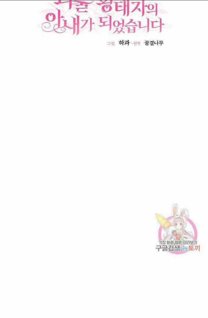 Trở Thành Vợ Thái Tử Quái Vật Chapter 5.2 trang 23