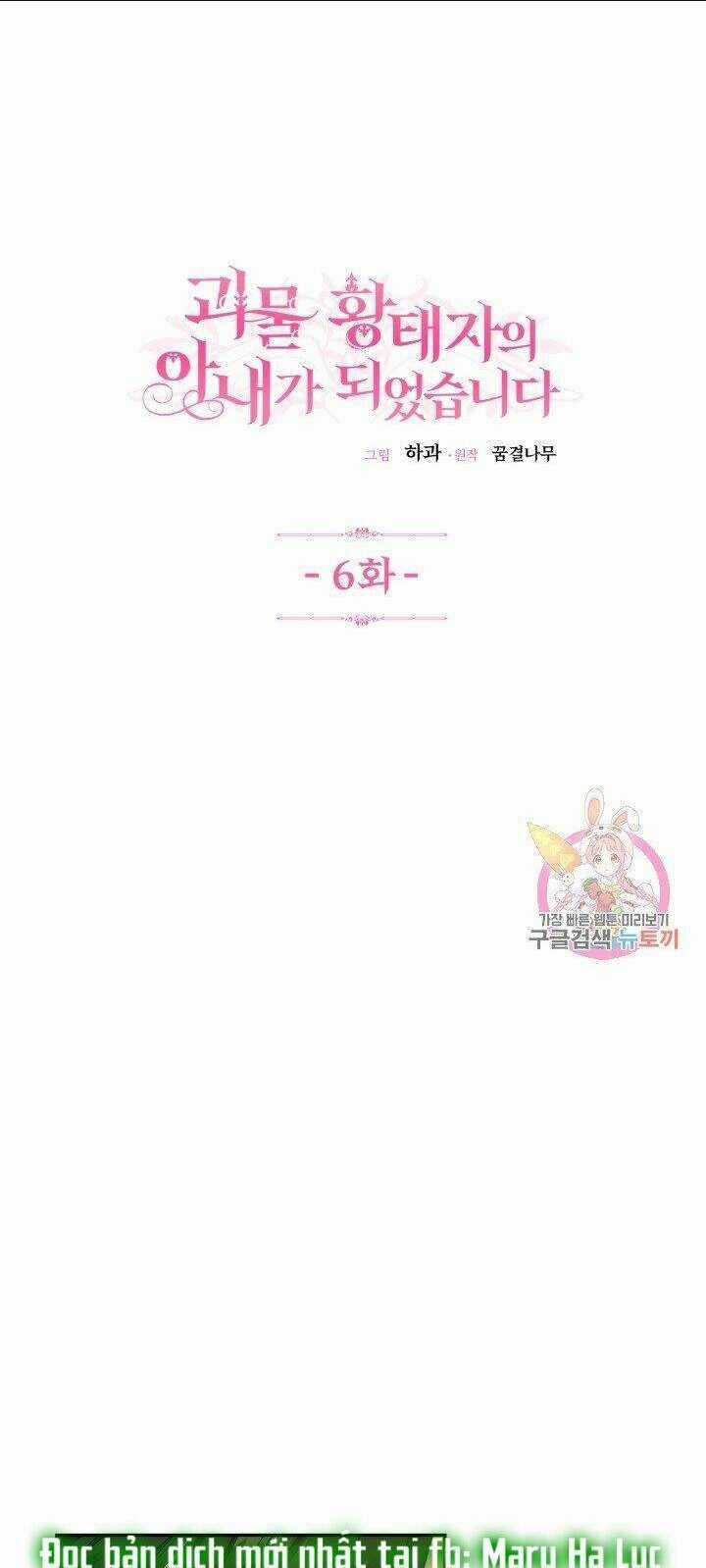 Trở Thành Vợ Thái Tử Quái Vật Chapter 6.1 trang 2