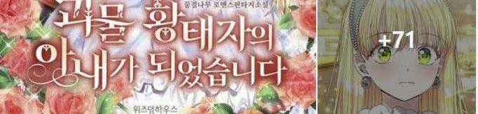 Trở Thành Vợ Thái Tử Quái Vật Chapter 61.1 trang 0