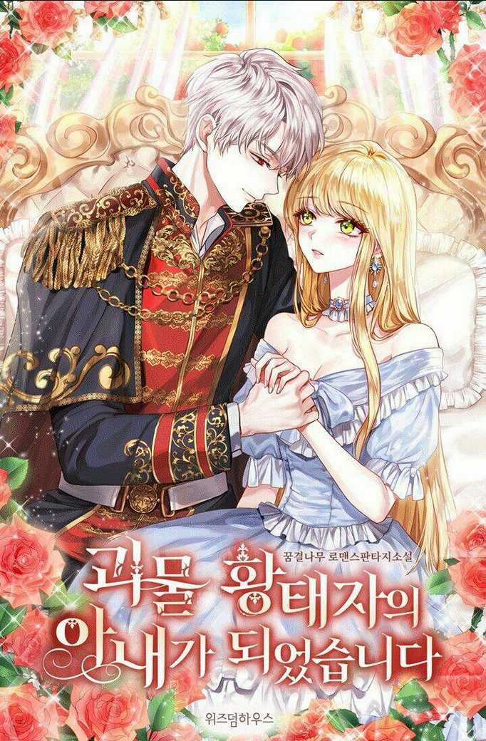 Trở Thành Vợ Thái Tử Quái Vật Chapter 61.1 trang 1