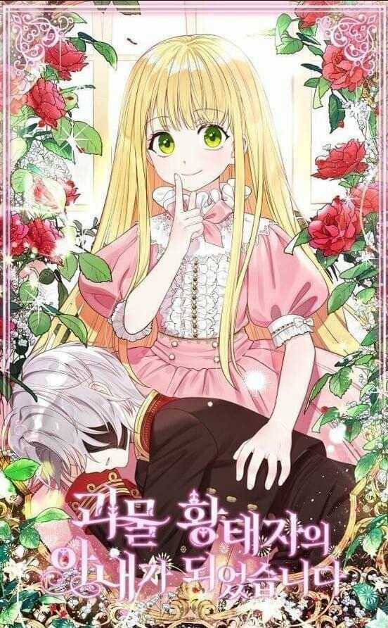 Trở Thành Vợ Thái Tử Quái Vật Chapter 64.1 trang 1