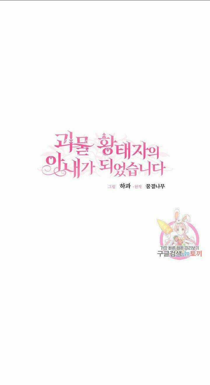 Trở Thành Vợ Thái Tử Quái Vật Chapter 7.1 trang 28