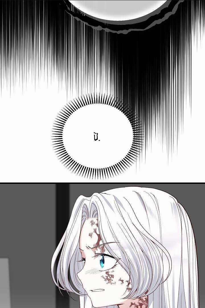 Trở Thành Vợ Thái Tử Quái Vật Chapter 74.2 trang 36